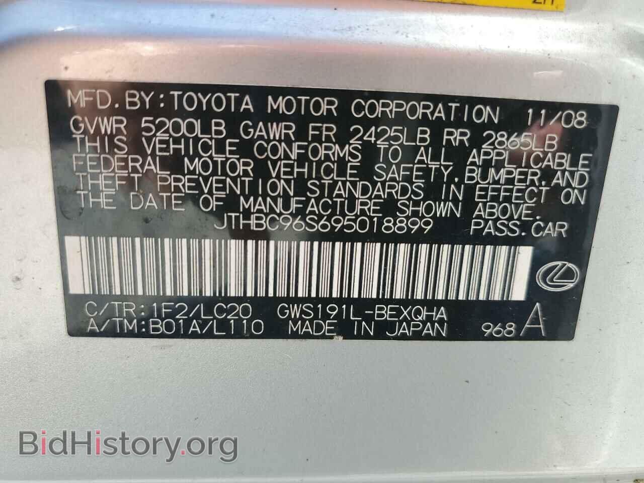 2009 LEXUS GS450 - VIN: JTHBC96S695018899 - Фото 13