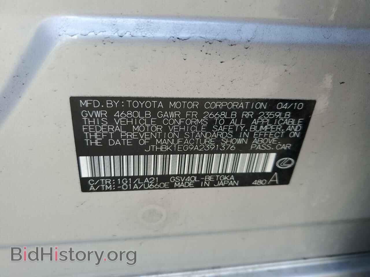 2010 LEXUS ES350 - VIN: JTHBK1EG9A2391376 - Фото 12