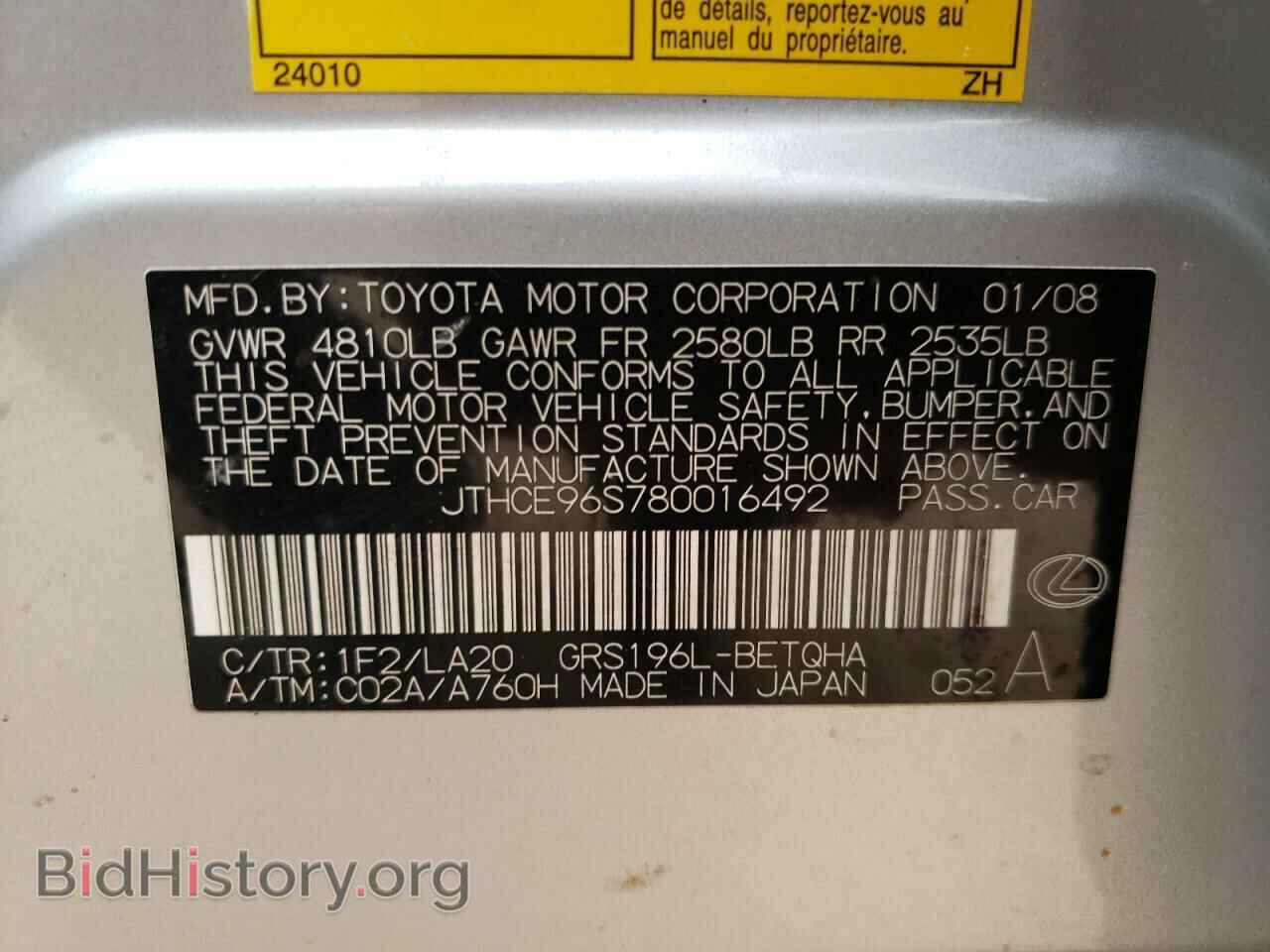 2008 LEXUS GS350 - VIN: JTHCE96S780016492 - Фото 10