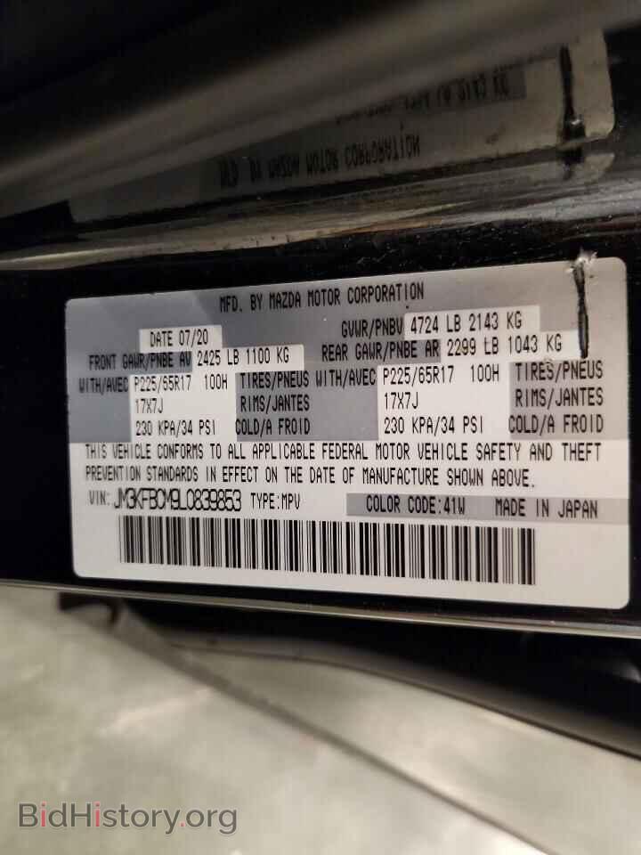 2020 MAZDA CX-5 - VIN: JM3KFBCM9L0839853 - Фото 13