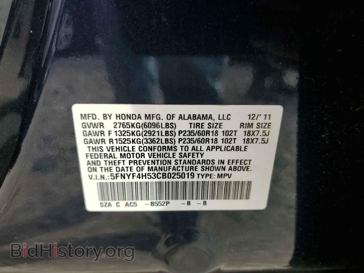 2012 HONDA PILOT - VIN: 5FNYF4H53CB025019 - Photo 13