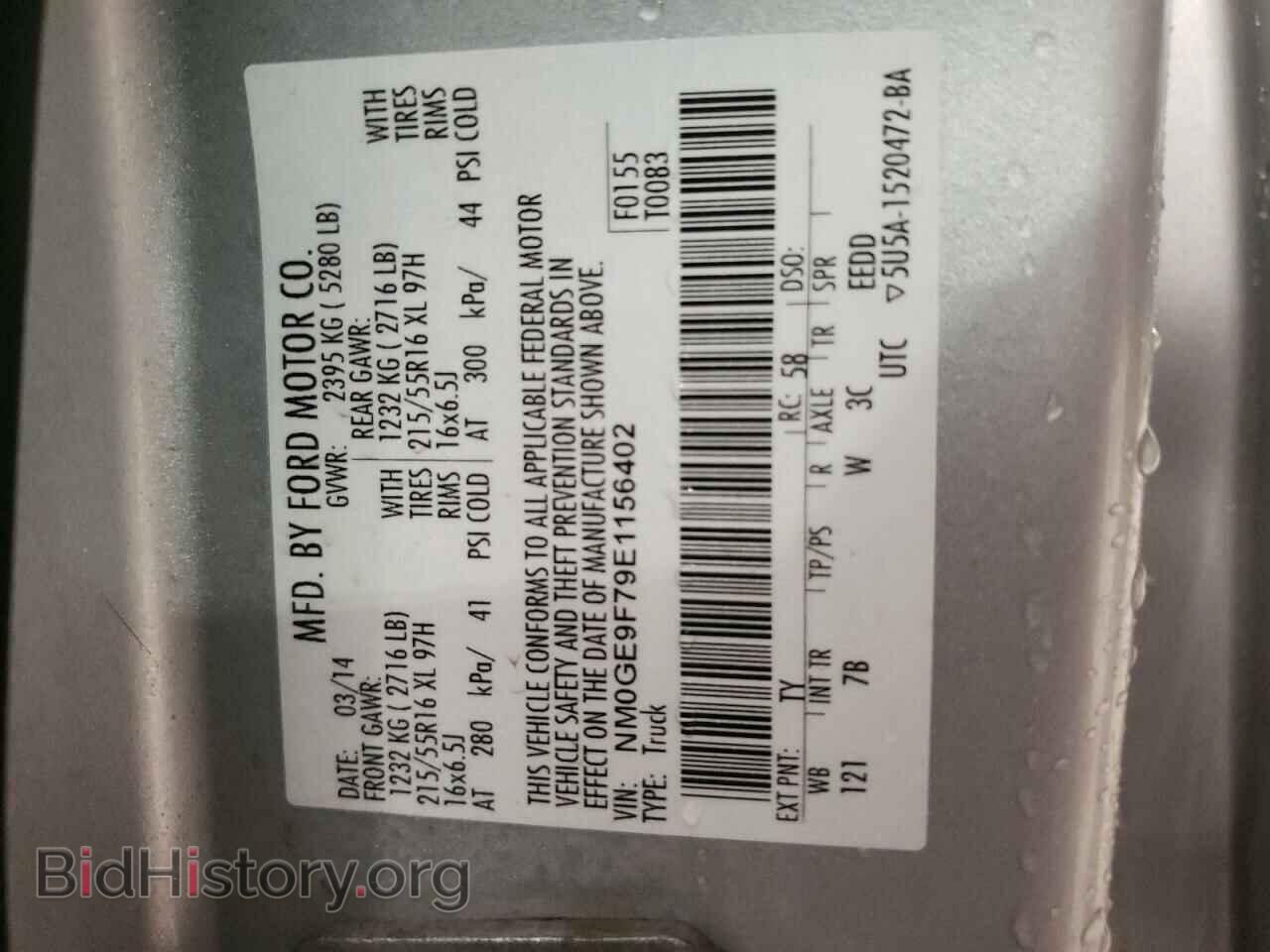 2014 FORD TRANSIT CO - VIN: NM0GE9F79E1156402 - Фото 10