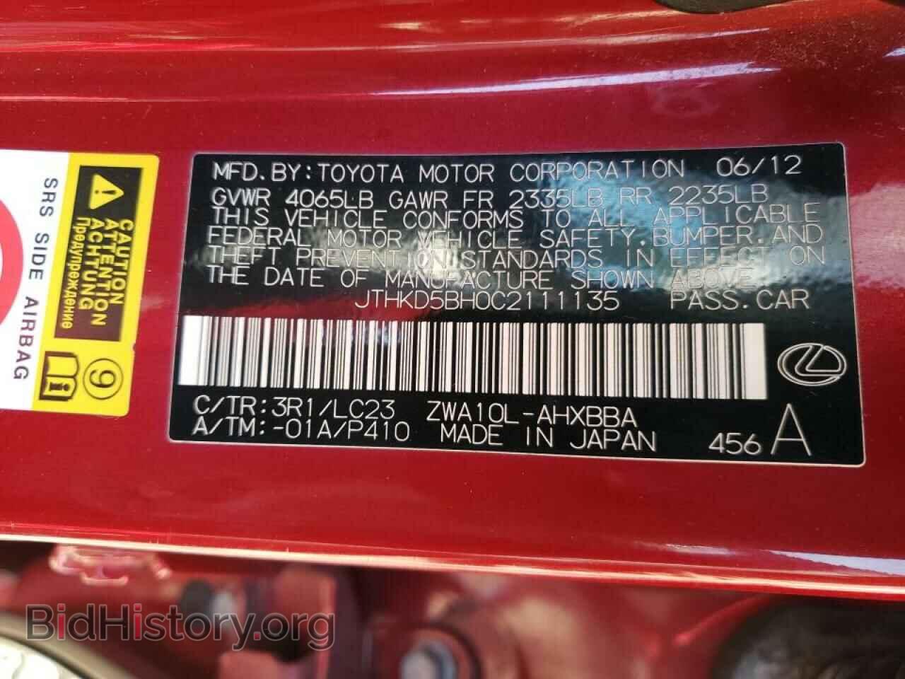 2012 LEXUS CT 200 - VIN: JTHKD5BH0C2111135 - Фото 10
