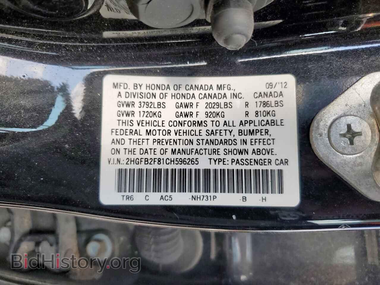 2012 HONDA CIVIC - VIN: 2HGFB2F81CH596265 - Photo 12