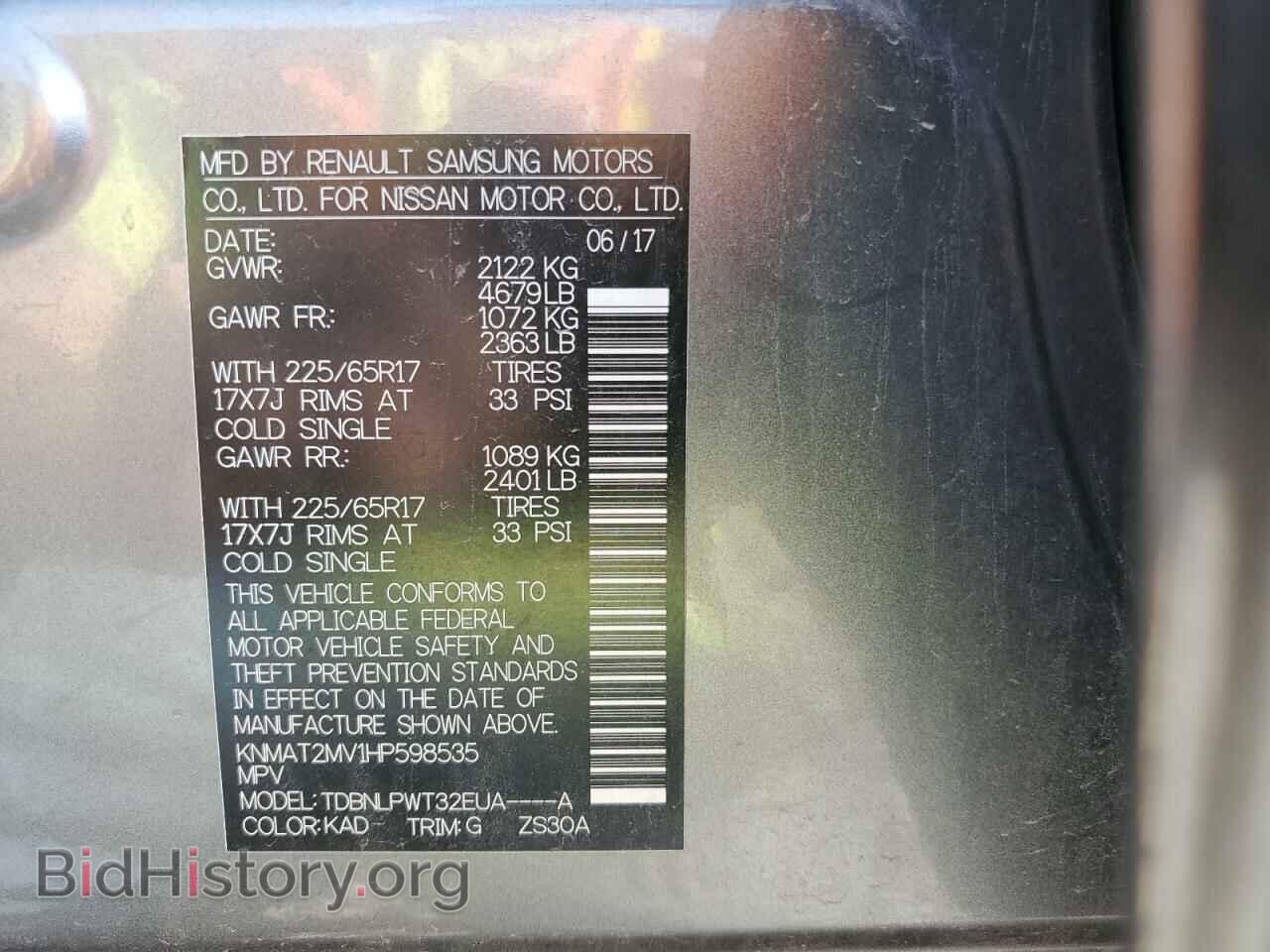 2017 NISSAN ROGUE - VIN: KNMAT2MV1HP598535 - Фото 13