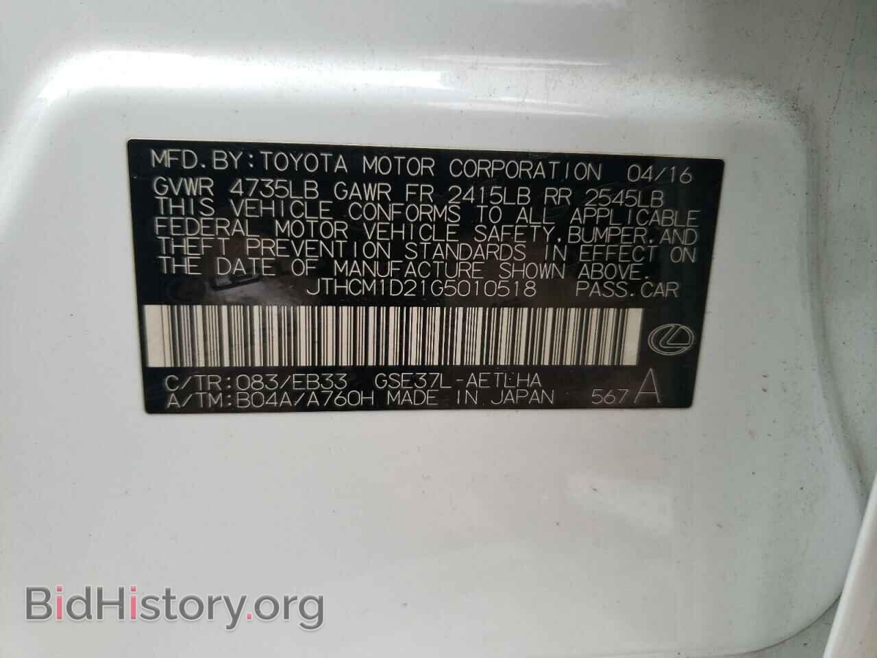 2016 LEXUS IS - VIN: JTHCM1D21G5010518 - Фото 10