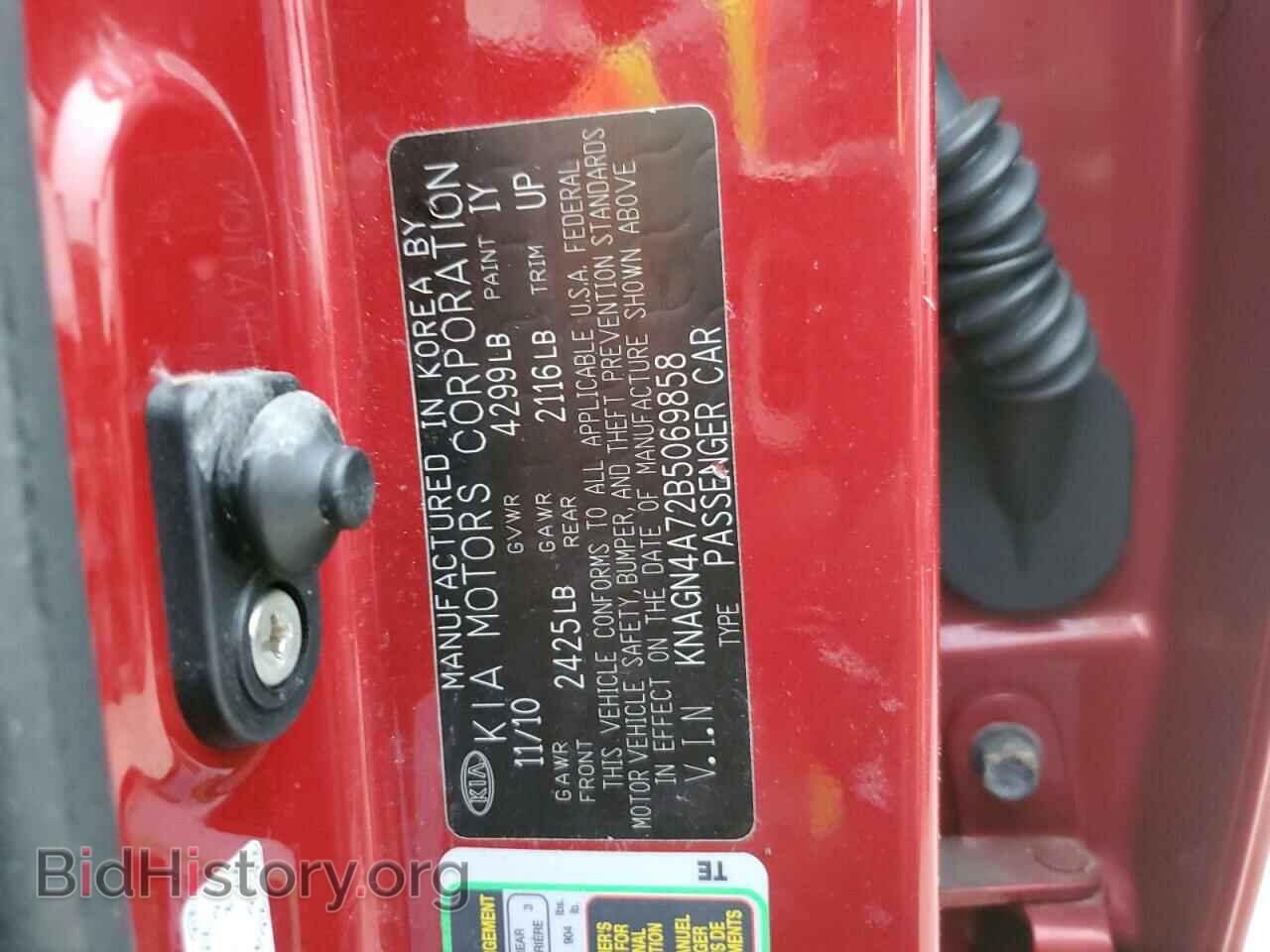 2011 KIA OPTIMA - VIN: KNAGN4A72B5069858 - Photo 10