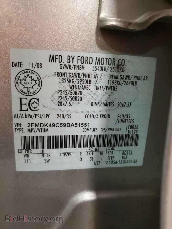 2009 FORD EDGE - VIN: 2FMDK49C59BA51551 - Фото 14