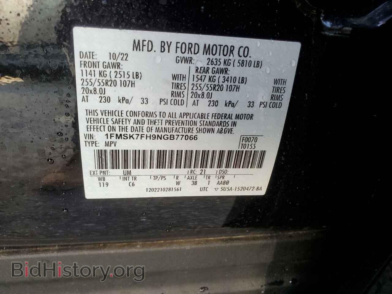 2022 FORD EXPLORER - VIN: 1FMSK7FH9NGB77066 - Фото 14