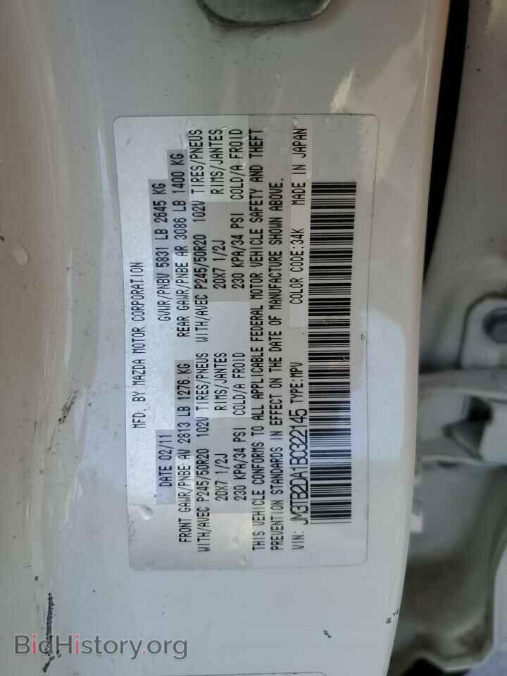 2011 MAZDA CX-9 - VIN: JM3TB2DA1B0322145 - Фото 13