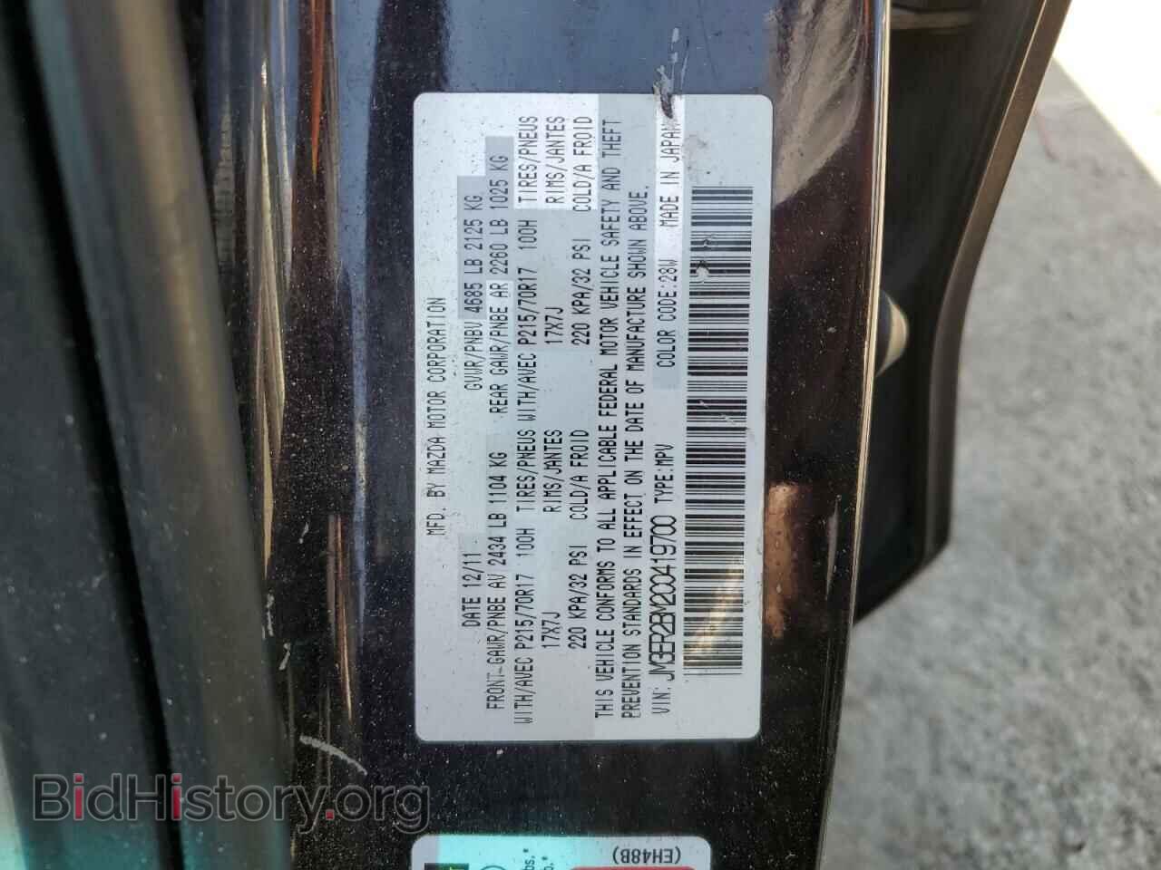2012 MAZDA CX-7 - VIN: JM3ER2BM2C0419700 - Photo 14