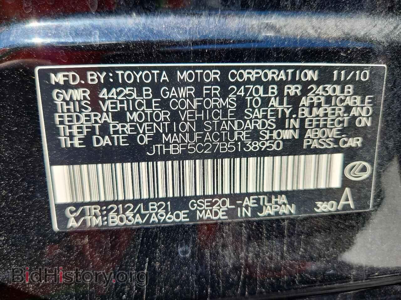 2011 LEXUS IS - VIN: JTHBF5C27B5138950 - Фото 12