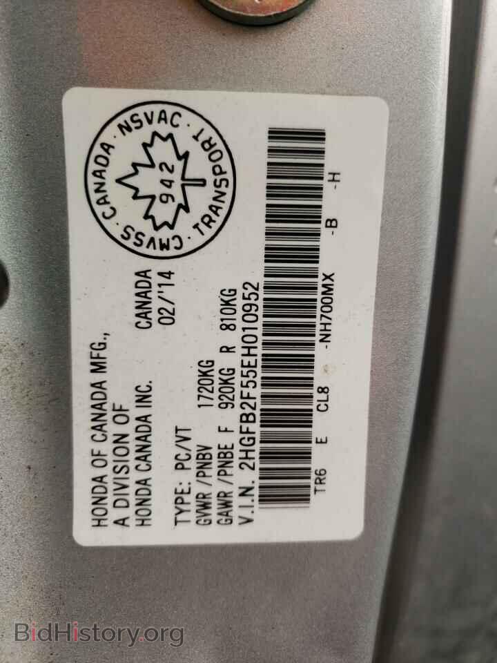 2014 HONDA CIVIC - VIN: 2HGFB2F55EH010952 - Фото 10