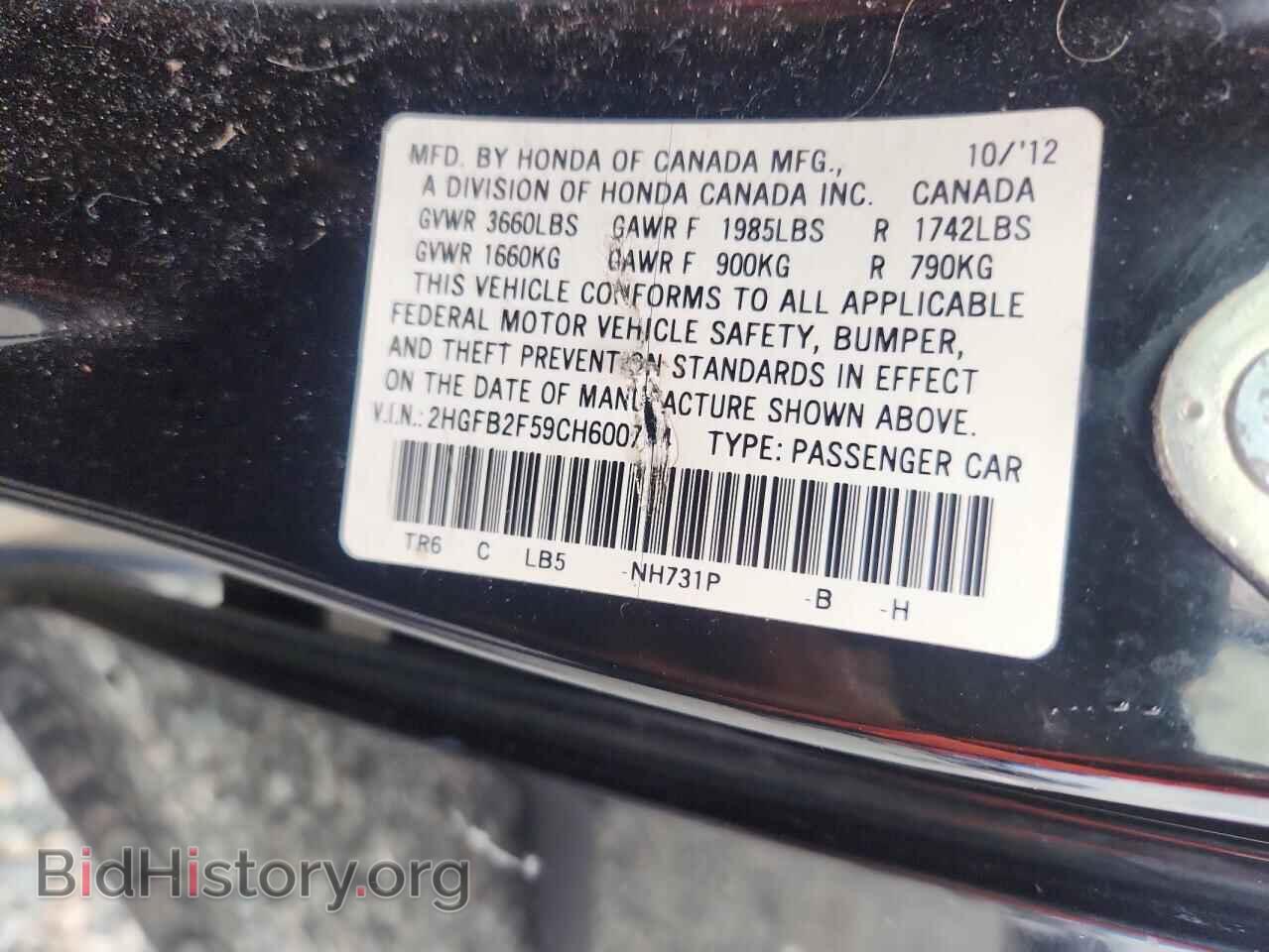 2012 HONDA CIVIC - VIN: 2HGFB2F59CH600794 - Photo 12