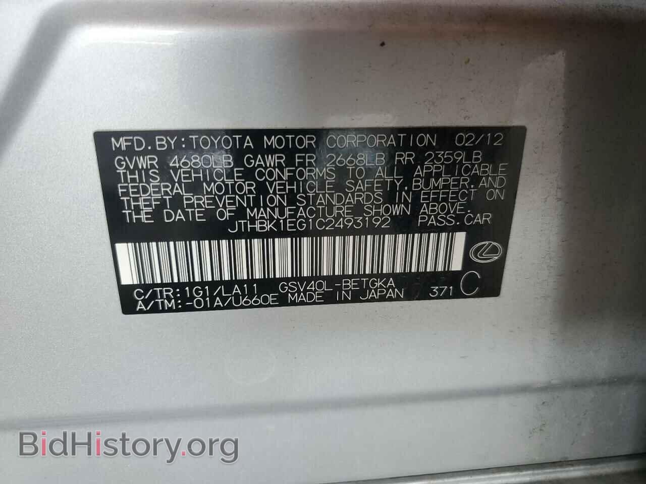 2012 LEXUS ES350 - VIN: JTHBK1EG1C2493192 - Фото 12