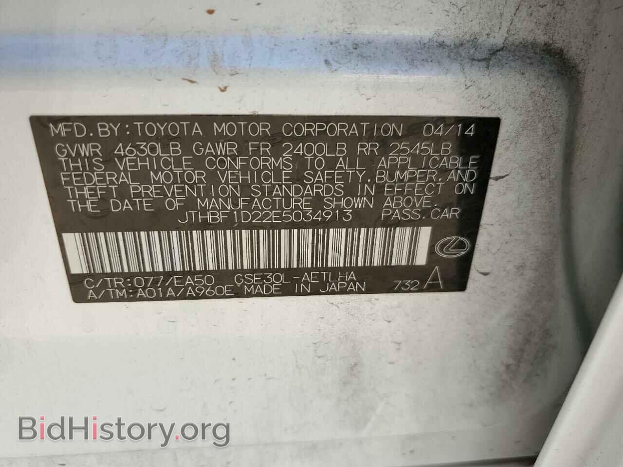 2014 LEXUS IS - VIN: JTHBF1D22E5034913 - Фото 12