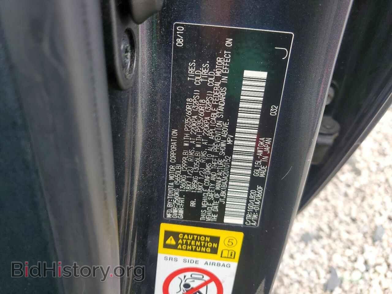 2010 LEXUS RX350 - VIN: JTJBK1BA3A2010152 - Фото 13