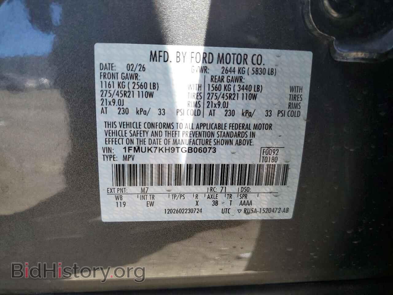 2026 FORD EXPLORER - VIN: 1FMUK7KH9TGB06073 - Фото 13