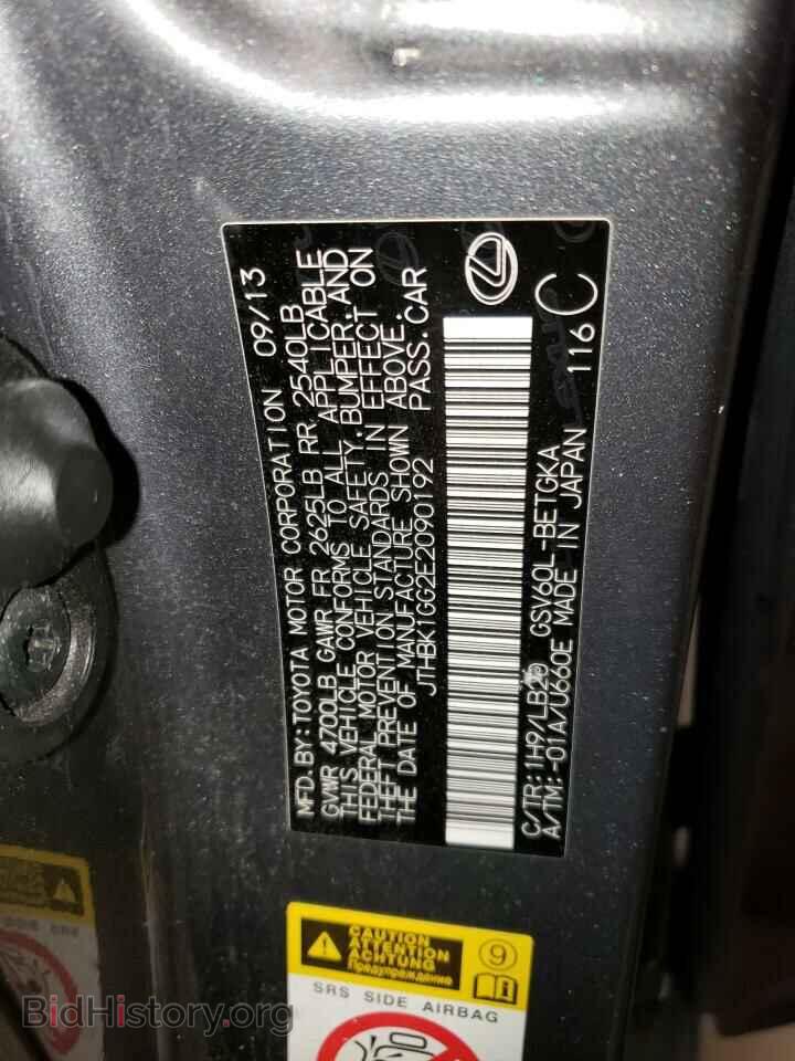 2014 LEXUS ES350 - VIN: JTHBK1GG2E2090192 - Фото 13