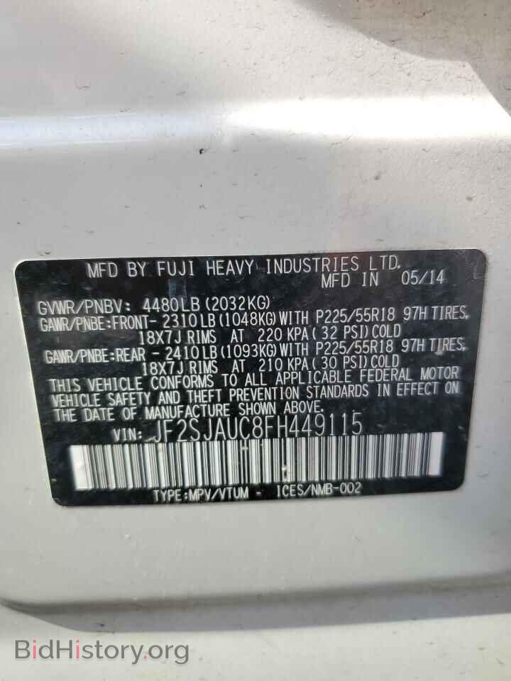 2015 SUBARU FORESTER - VIN: JF2SJAUC8FH449115 - Фото 13