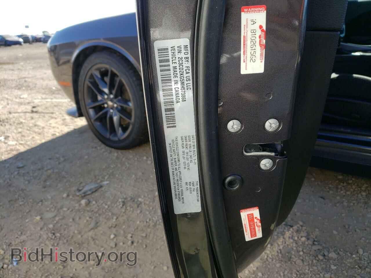 2021 DODGE CHALLENGER - VIN: 2C3CDZKG5MH573868 - Фото 10