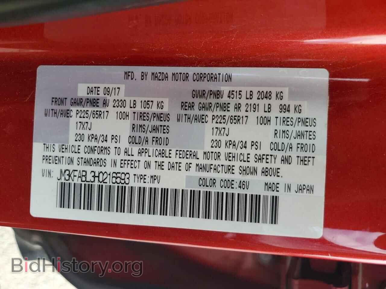 2017 MAZDA CX-5 - VIN: JM3KFABL3H0216593 - Photo 13