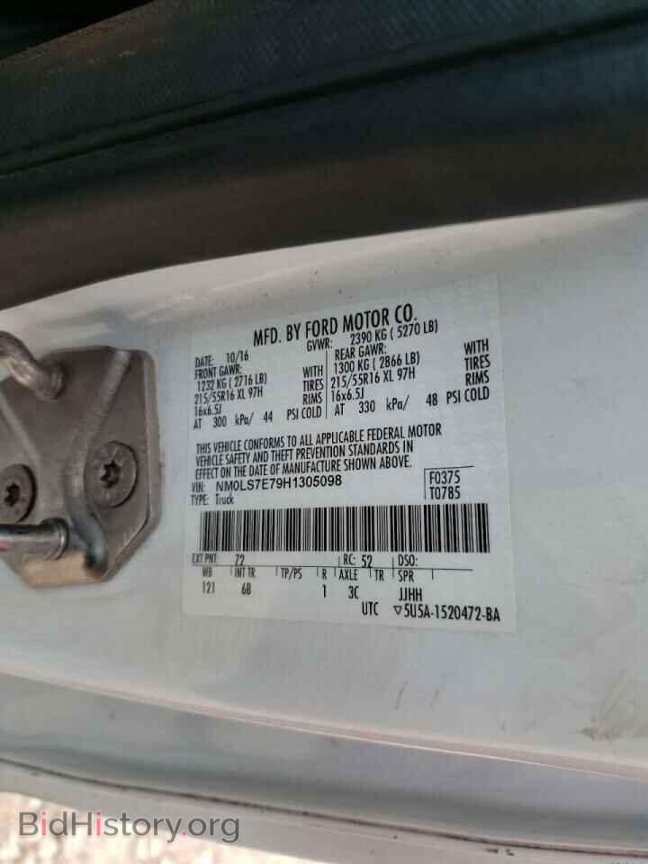 2017 FORD TRANSIT CO - VIN: NM0LS7E79H1305098 - Фото 10