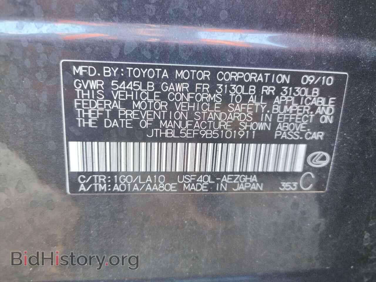 2011 LEXUS LS460 - VIN: JTHBL5EF9B5101911 - Фото 10