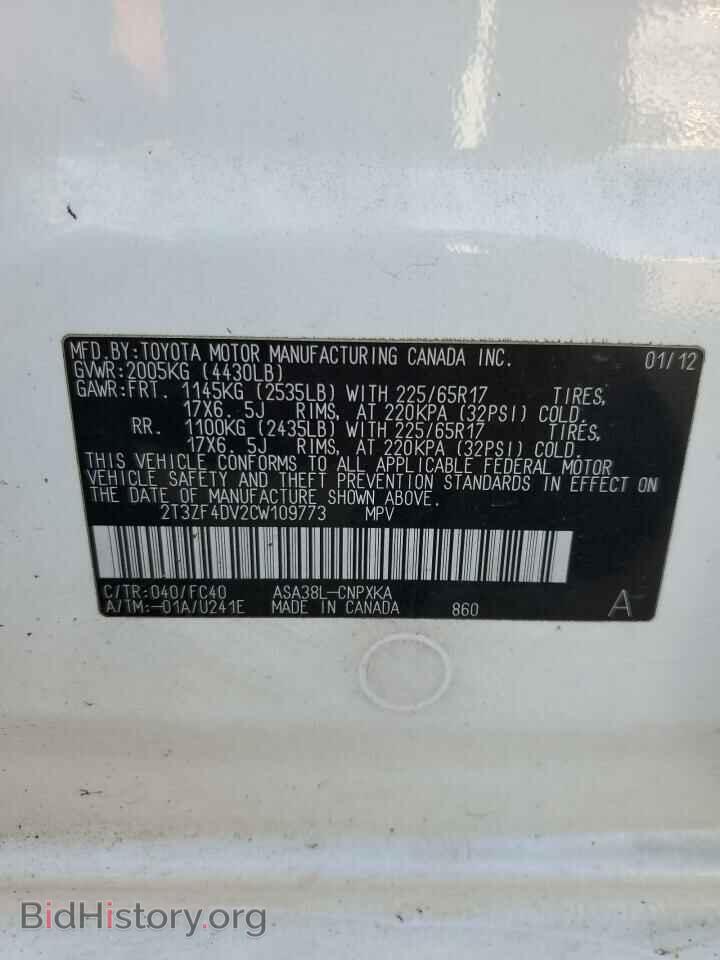 2012 TOYOTA RAV4 - VIN: 2T3ZF4DV2CW109773 - Фото 12