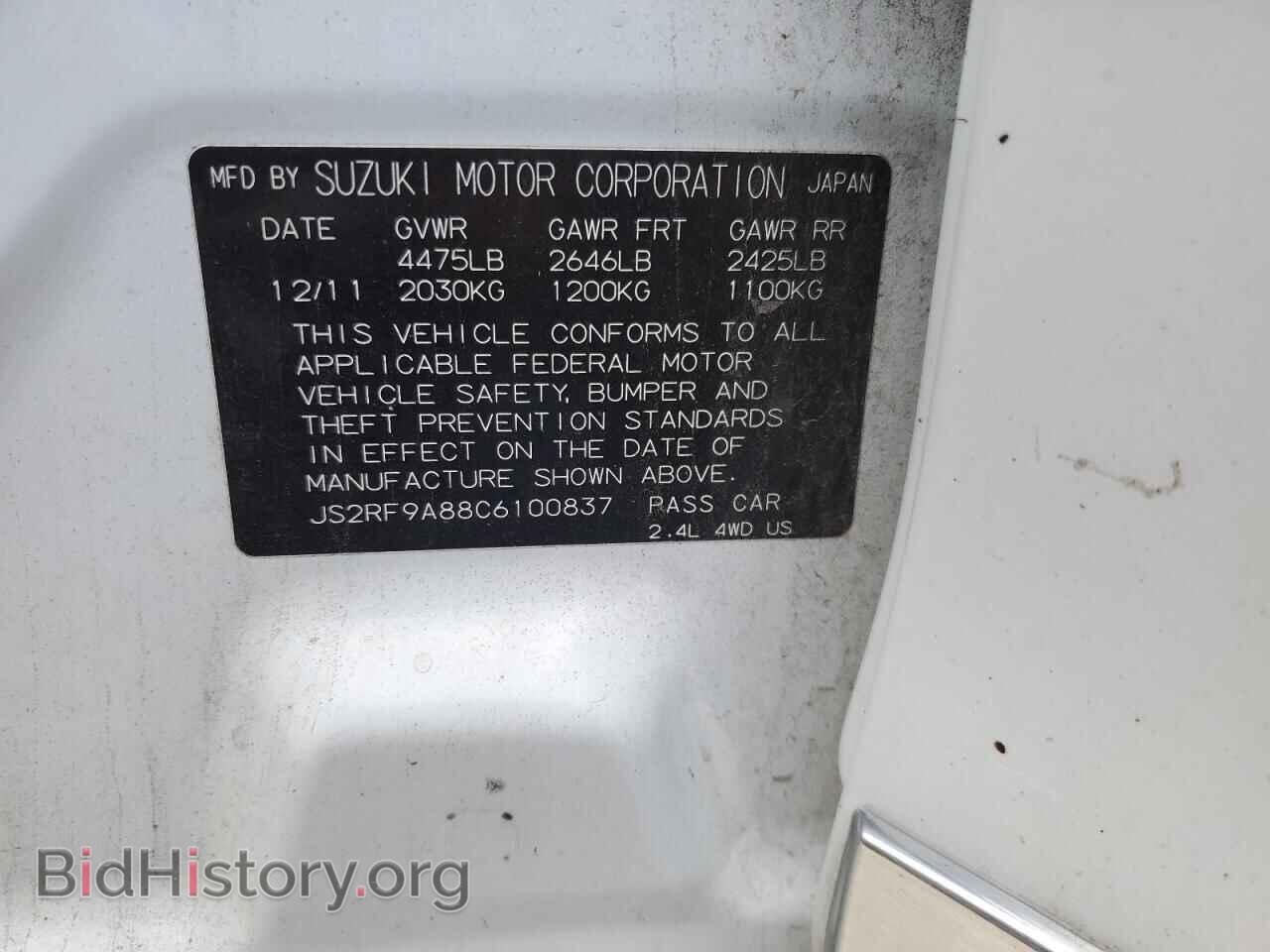 2012 SUZUKI KIZASHI - VIN: JS2RF9A88C6100837 - Фото 12
