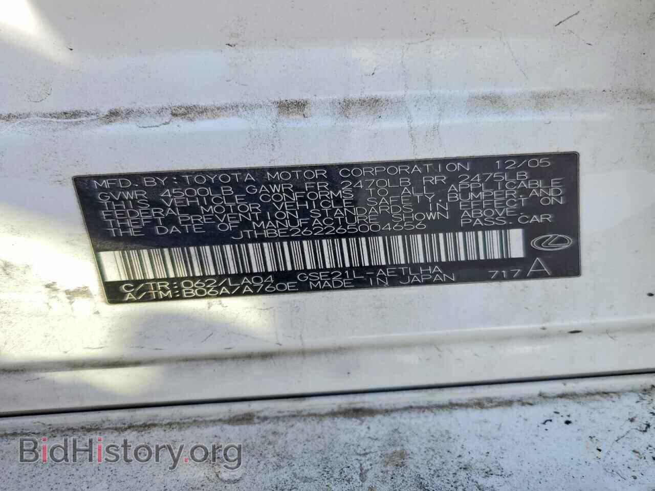 2006 LEXUS IS - VIN: JTHBE262265004656 - Фото 12