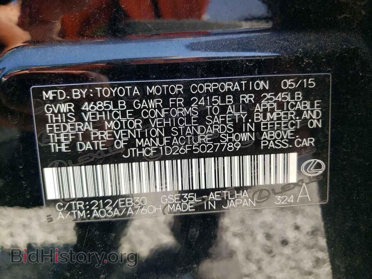 2015 LEXUS IS - VIN: JTHCF1D26F5027789 - Photo 12