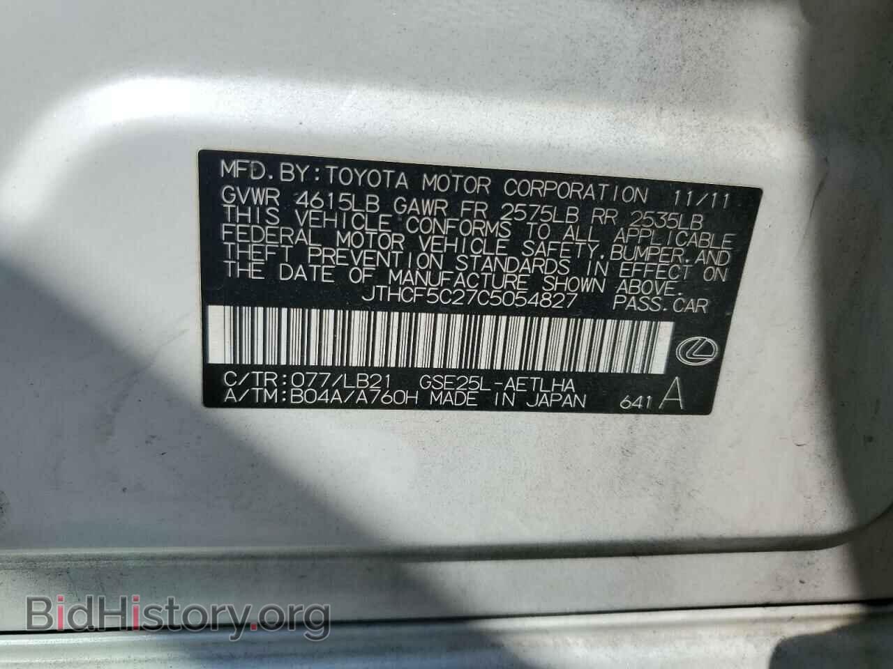 2012 LEXUS IS - VIN: JTHCF5C27C5054827 - Photo 12
