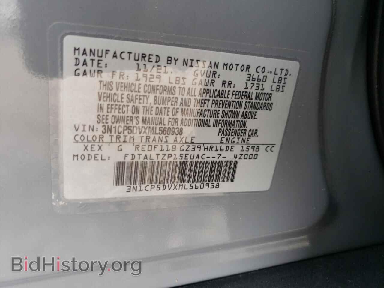 2021 NISSAN KICKS - VIN: 3N1CP5DVXML560938 - Фото 14