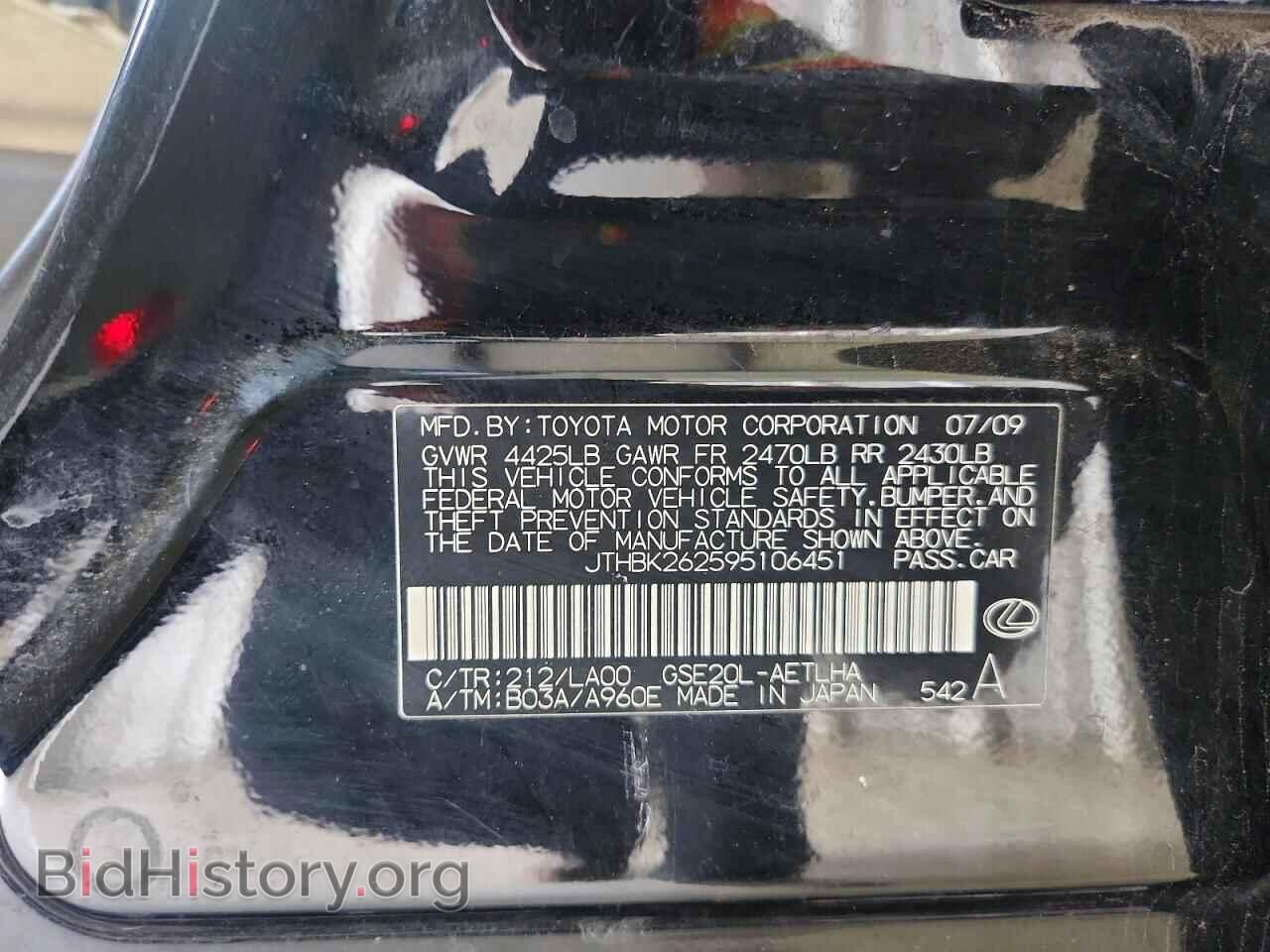 2009 LEXUS IS - VIN: JTHBK262595106451 - Photo 13