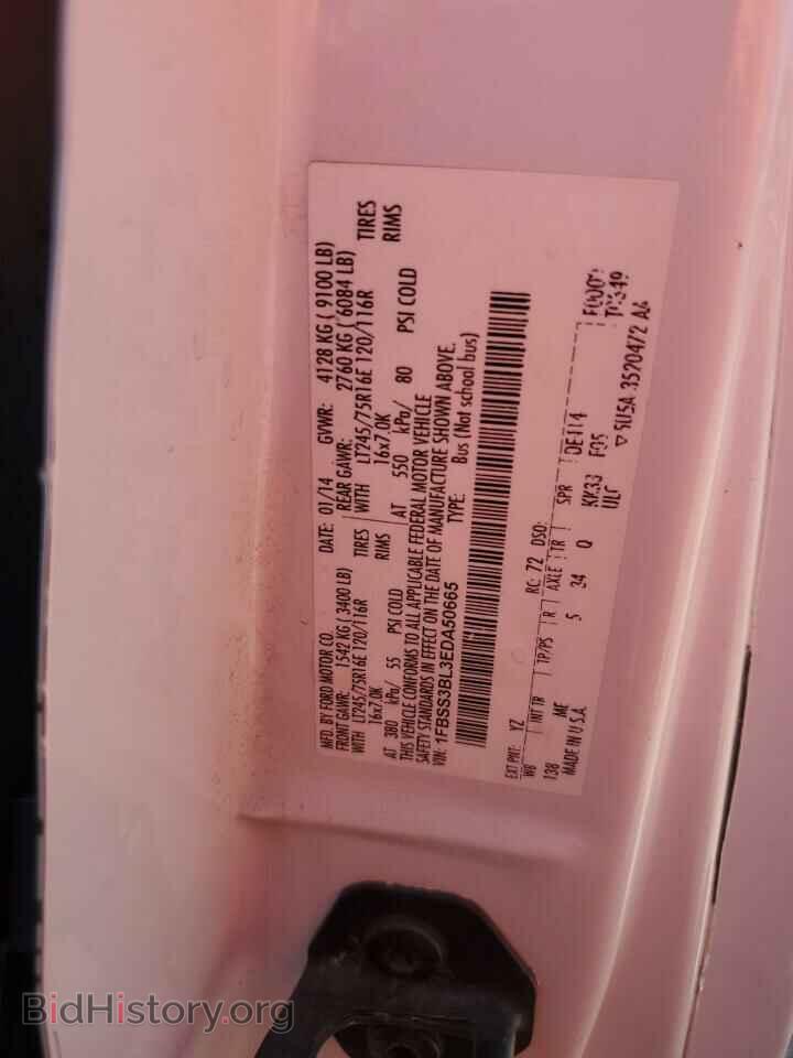 2014 FORD ALL Models - VIN: 1FBSS3BL3EDA50665 - Фото 13