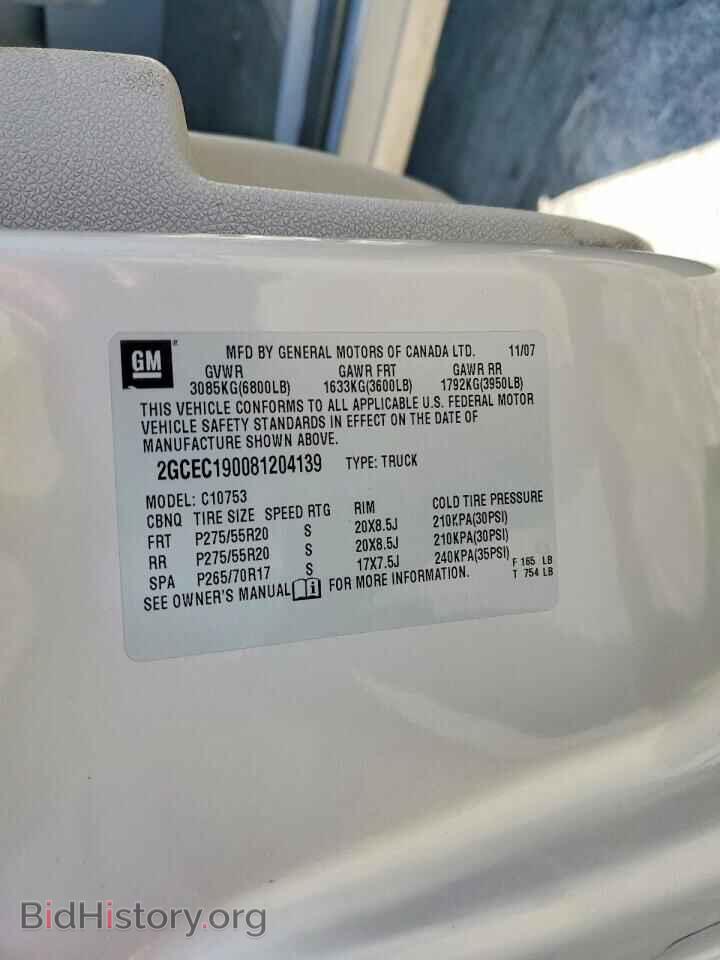 2008 CHEVROLET SILVERADO - VIN: 2GCEC190081204139 - Photo 12