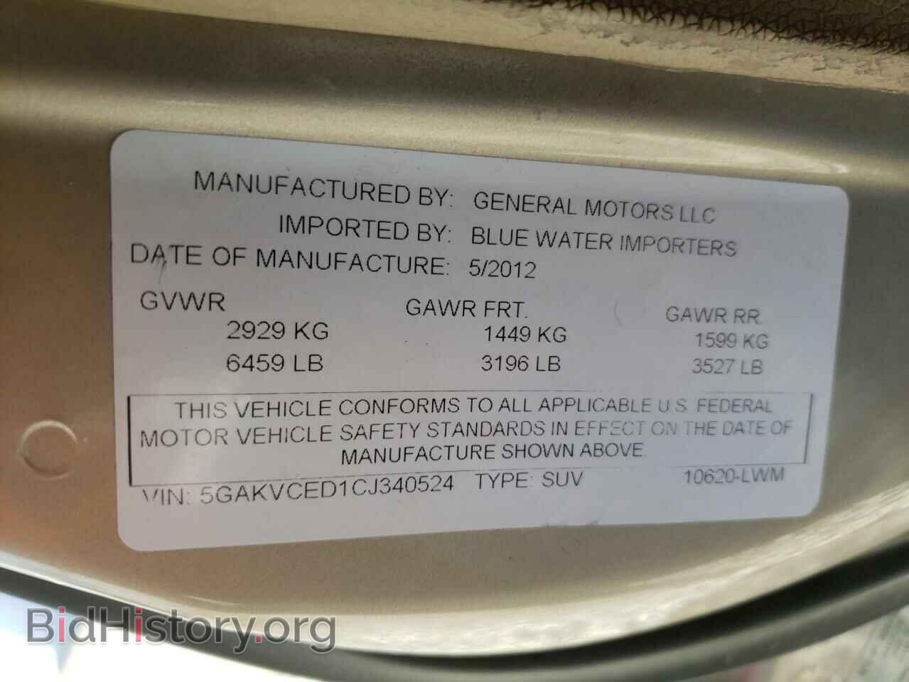 2012 BUICK ENCLAVE - VIN: 5GAKVCED1CJ340524 - Фото 10