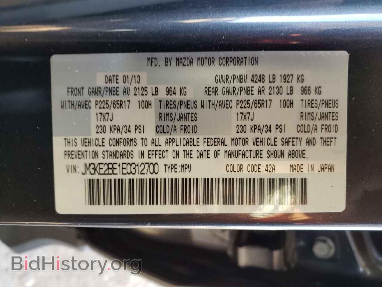 2014 MAZDA CX-5 - VIN: JM3KE2BE1E0312700 - Фото 13