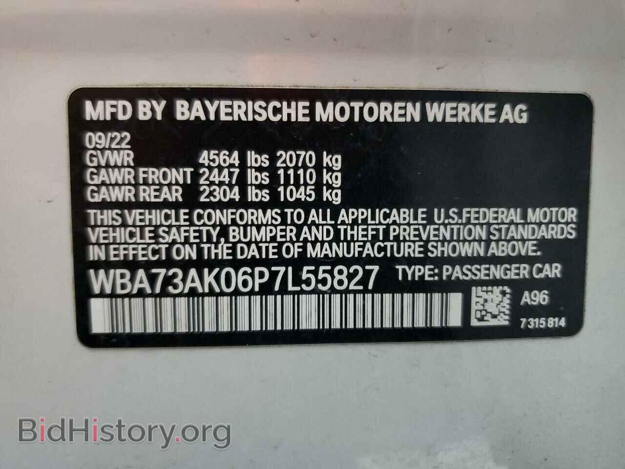 2023 BMW 2 SERIES - VIN: WBA73AK06P7L55827 - Фото 12