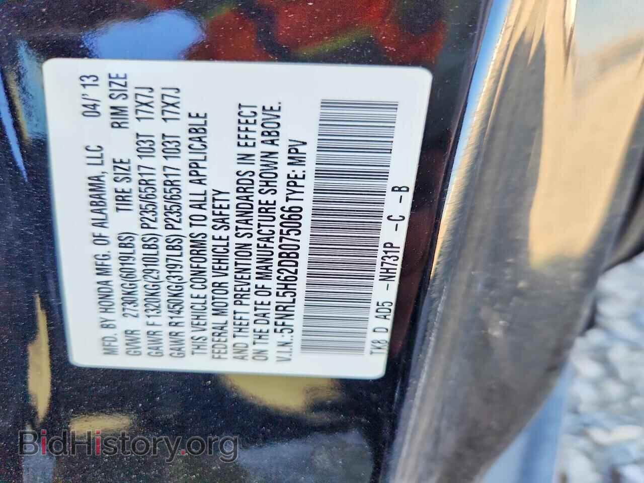 2013 HONDA ODYSSEY - VIN: 5FNRL5H62DB075066 - Фото 13