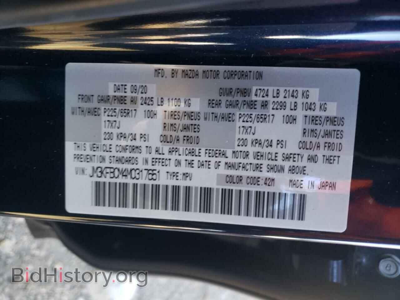 2021 MAZDA CX-5 - VIN: JM3KFBCM4M0317651 - Фото 10