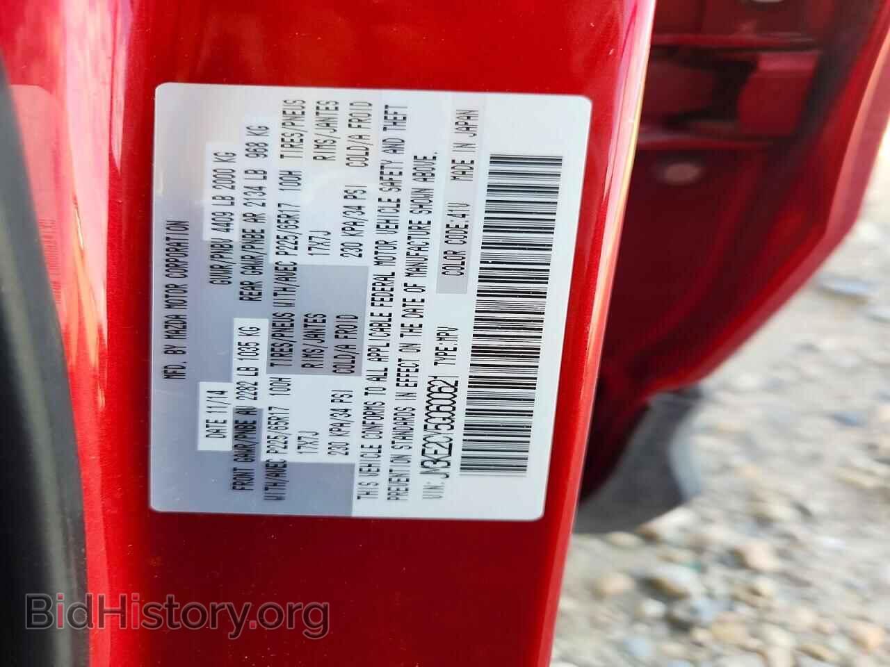 2016 MAZDA CX-5 - VIN: JM3KE2CY5G0600621 - Фото 12