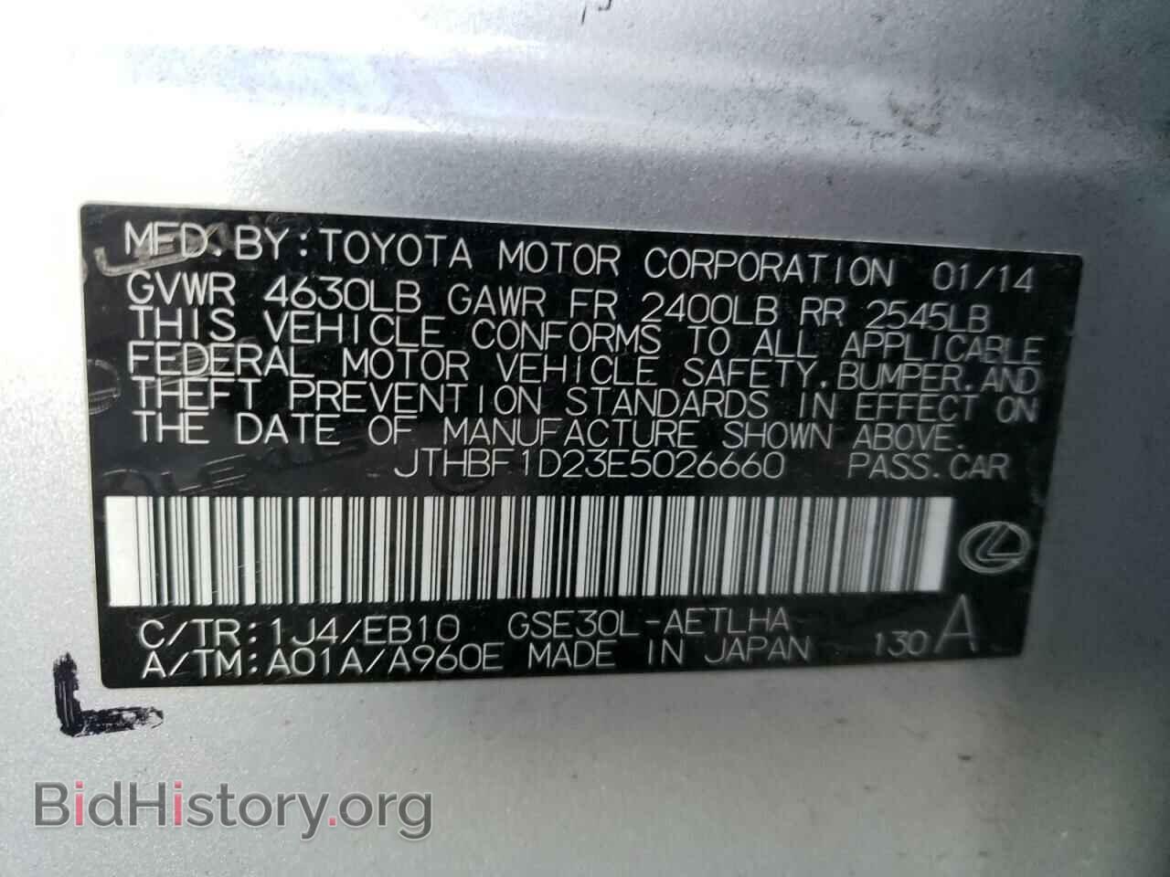 2014 LEXUS IS - VIN: JTHBF1D23E5026660 - Фото 8