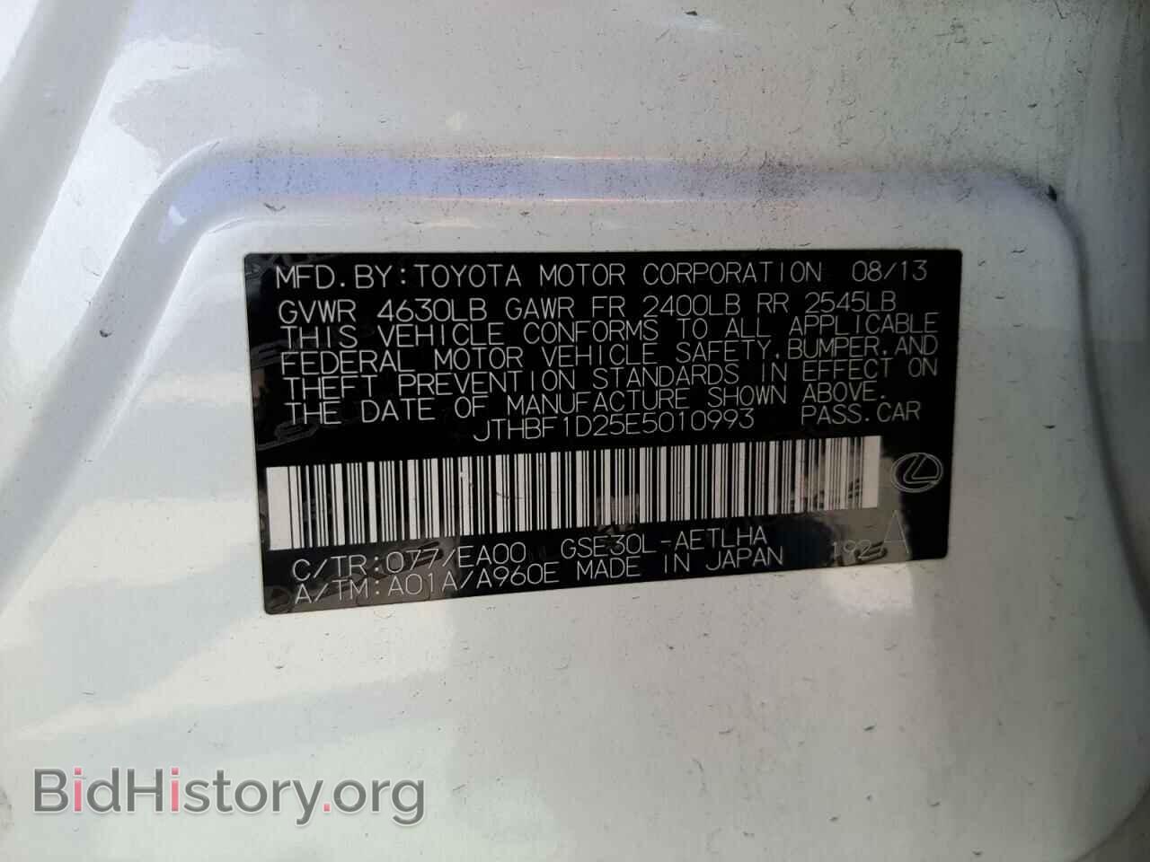 2014 LEXUS IS - VIN: JTHBF1D25E5010993 - Фото 10