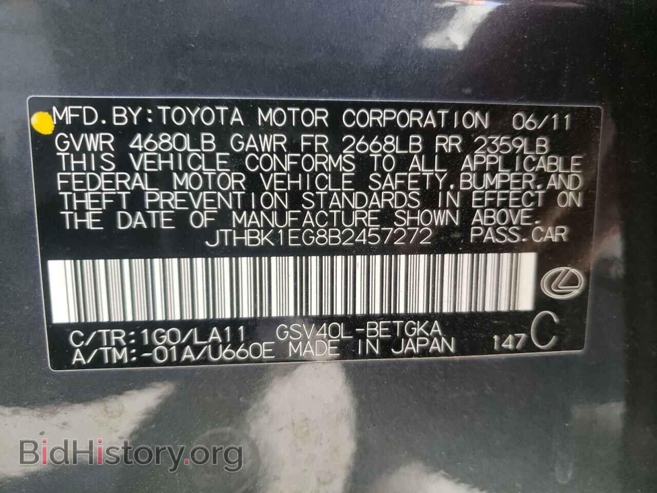 2011 LEXUS ES350 - VIN: JTHBK1EG8B2457272 - Фото 10