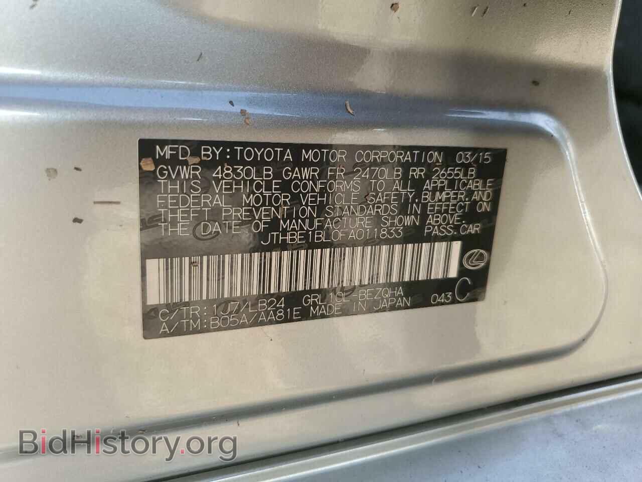 2015 LEXUS GS350 - VIN: JTHBE1BL0FA011833 - Фото 13
