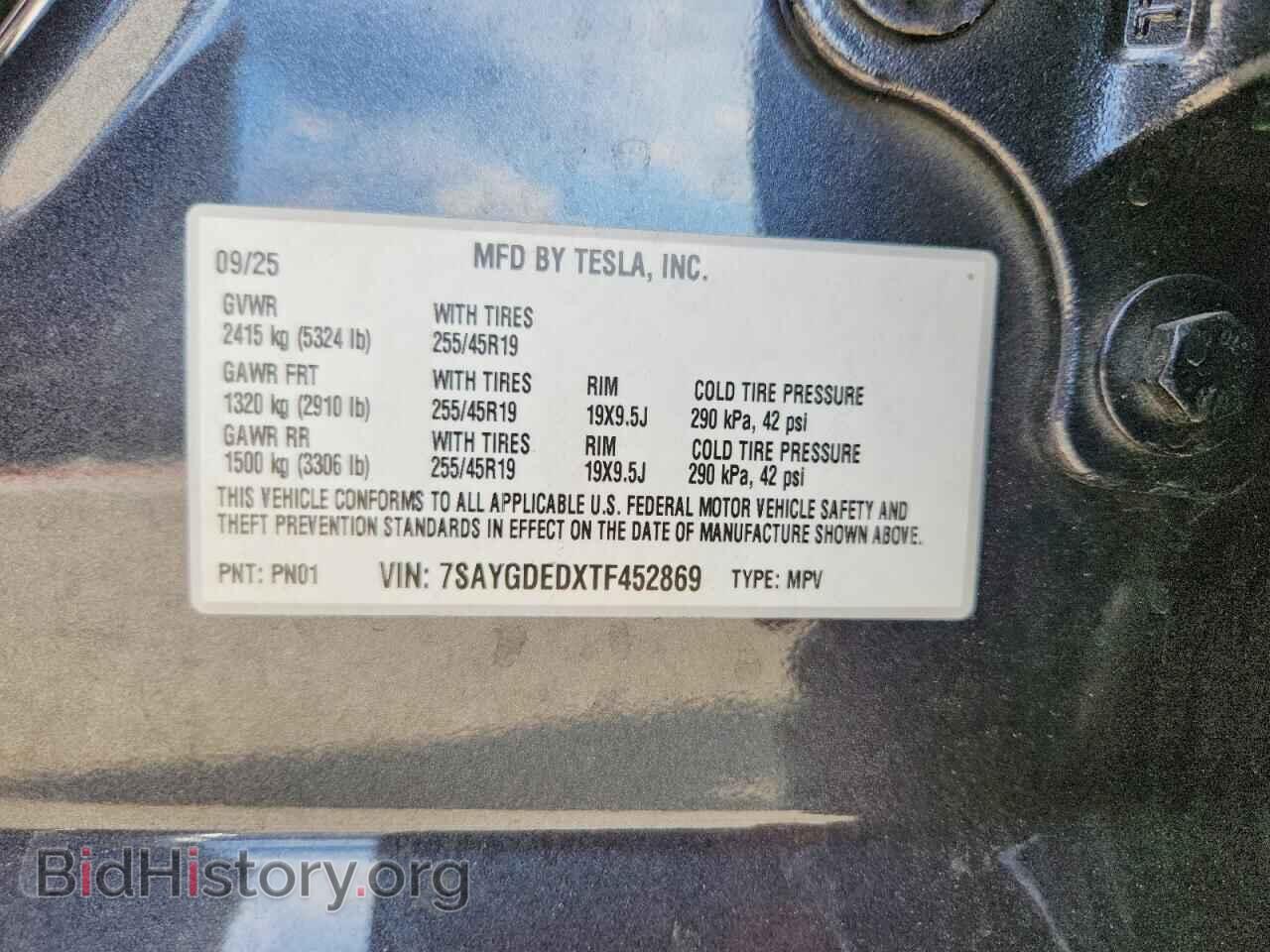 2026 TESLA MODEL Y - VIN: 7SAYGDEDXTF452869 - Фото 14