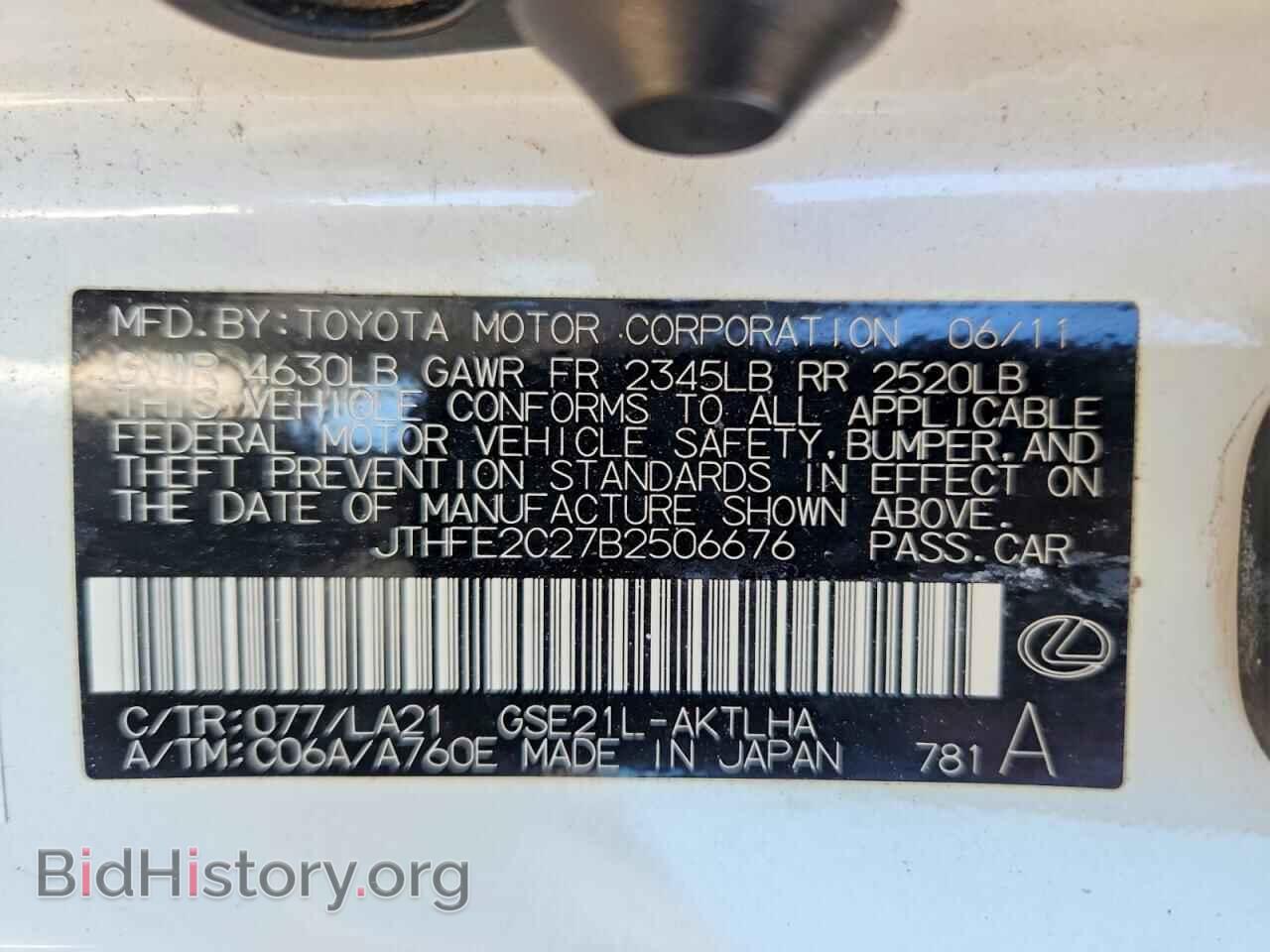 2011 LEXUS IS - VIN: JTHFE2C27B2506676 - Photo 12