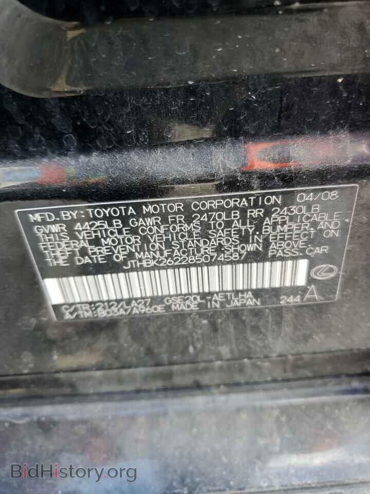 2008 LEXUS IS - VIN: JTHBK262285074587 - Фото 10